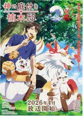 治愈科幻动漫机械之心在线观看